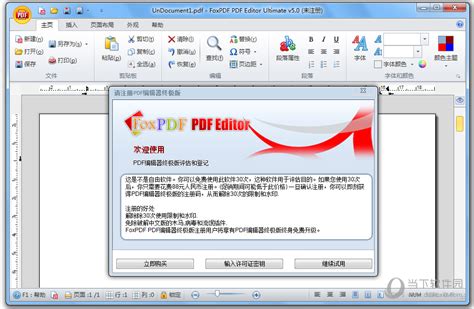 Download FoxPDF PDF Editor